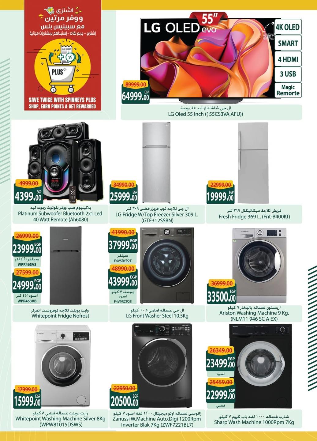 spinneys offers from 30apr to 30may 2025 عروض سبينس من 30 إبريل حتى 30 مايو 2025 صفحة رقم 15